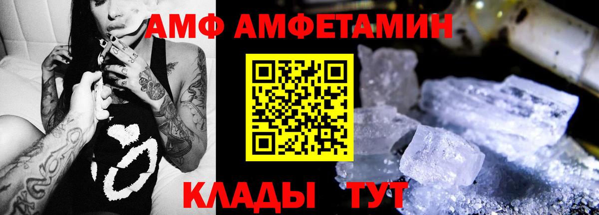 Amphetamine 98%  Вход с VPN  Амфетамин  Ахтубинск 
