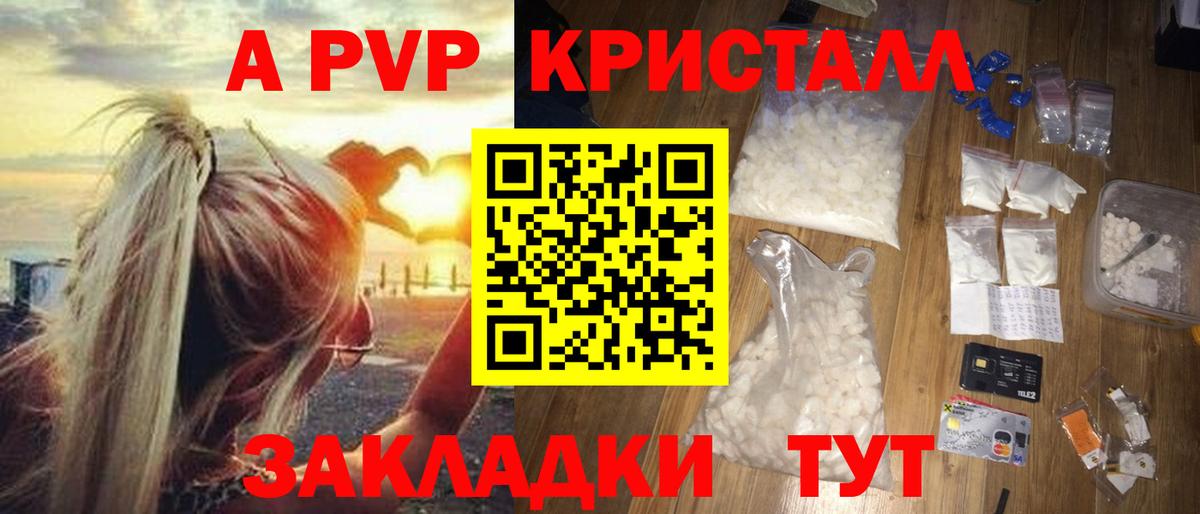 Alfa_PVP кристаллы  Вход с VPN  Ахтубинск  A-PVP  Alfa_PVP мука  Alpha PVP Соль 