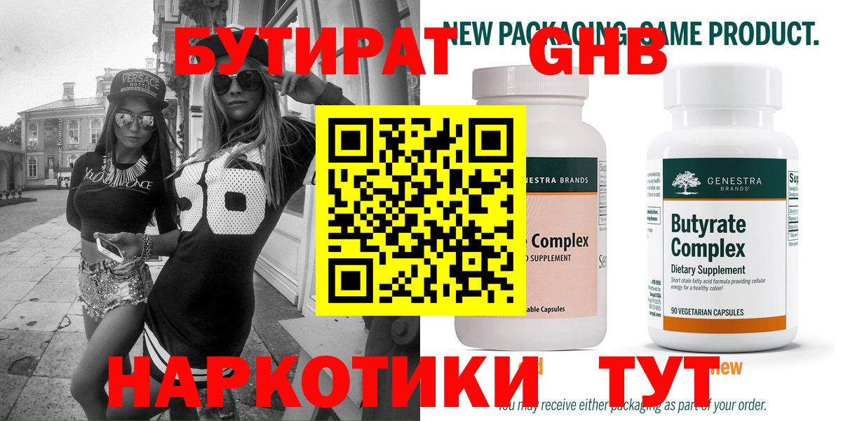БУТИРАТ оксана Ахтубинск