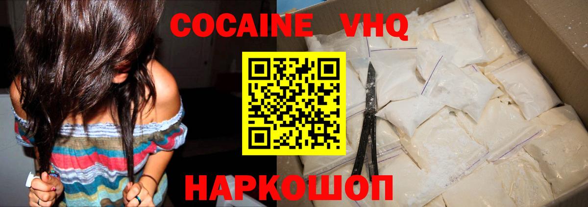 COCAIN FishScale Ахтубинск