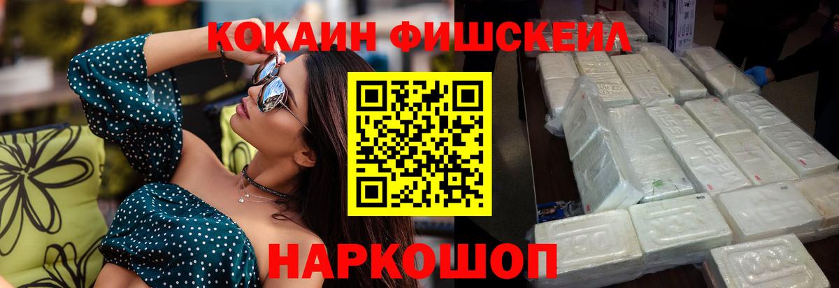 Кокаин Перу  COCAIN Боливия  Ахтубинск  Вход с VPN 