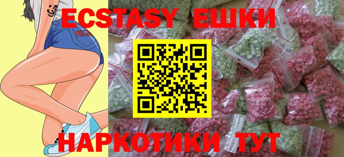 маркетплейс формула  Ecstasy Cube  купить  сайты  Ахтубинск  Вход с VPN  Экстази    ссылки 
