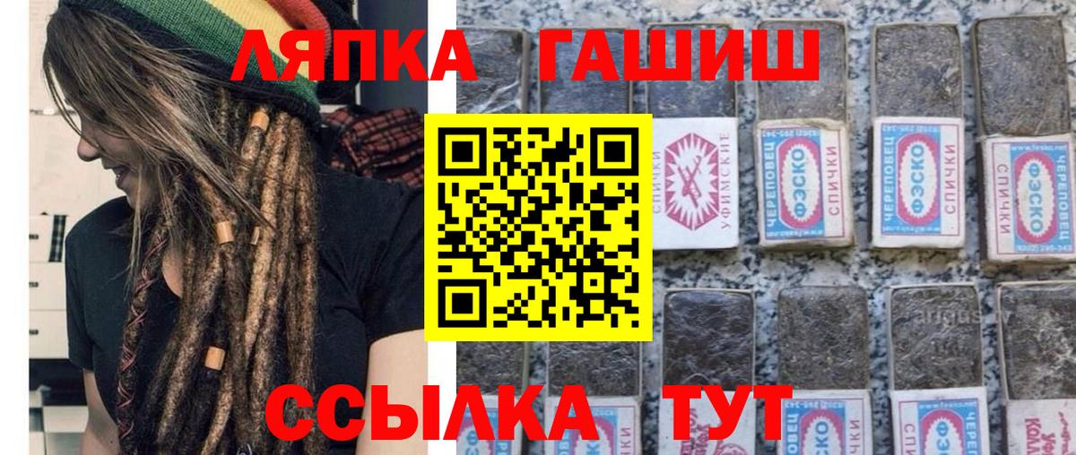 ГАШИШ гашик  ГАШИШ гашик  Вход с VPN  где купить   Ахтубинск 