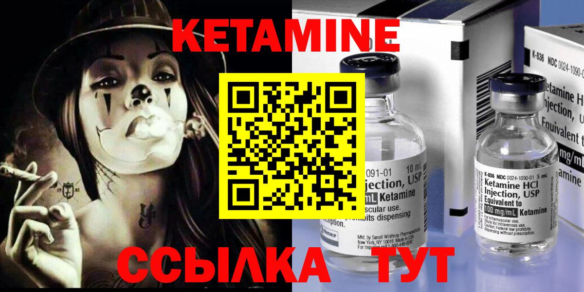Кетамин ketamine  Кетамин VHQ  Ахтубинск  Вход с VPN 