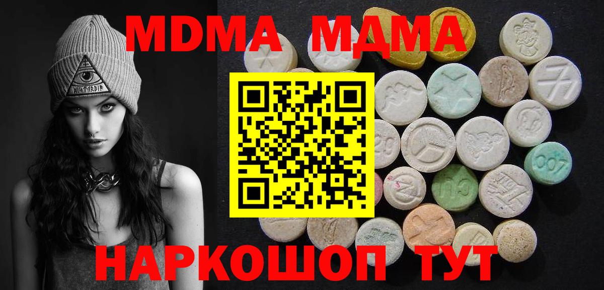 MDMA  МДМА Molly  Ахтубинск  Вход с VPN  МДМА VHQ 