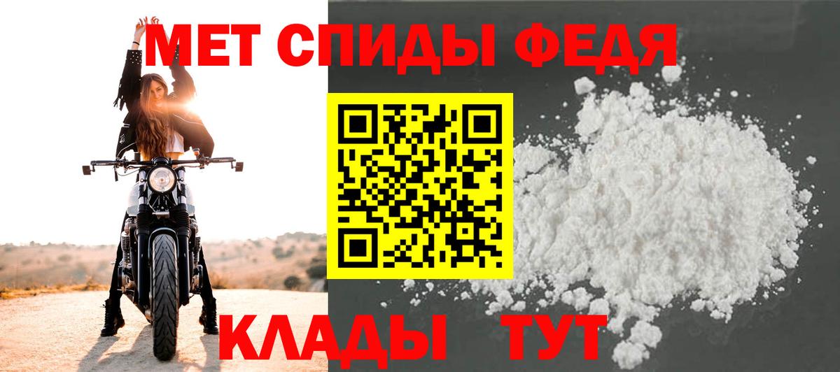 Метамфетамин пудра Ахтубинск