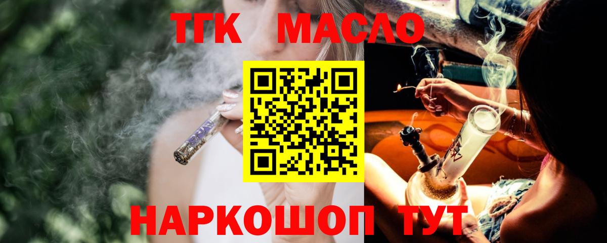 цены   Вход с VPN  Ахтубинск  ТГК вейп с тгк 