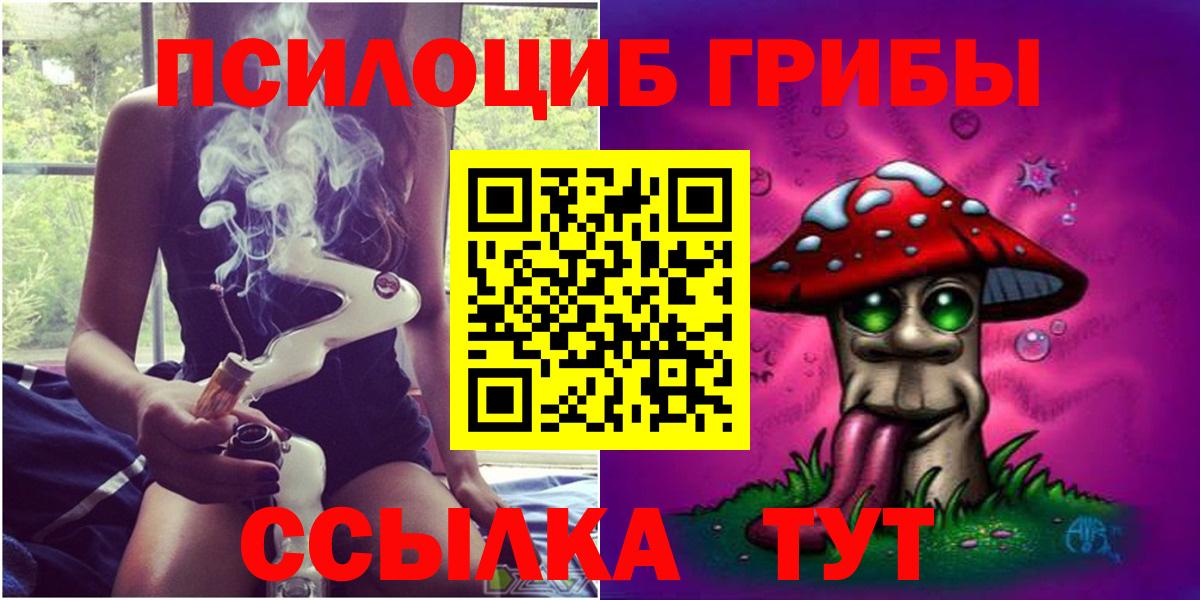 Псилоцибиновые грибы прущие грибы Ахтубинск
