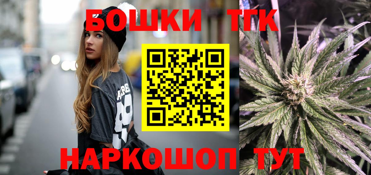 Ахтубинск  Вход с VPN  НБОМе  ТГК  Гашиш  Меф   Бошки Шишки 